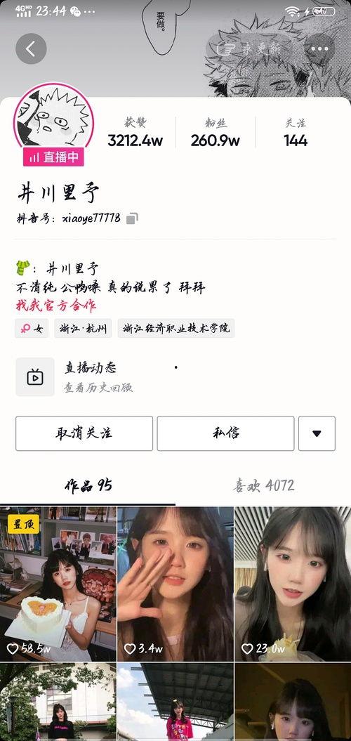 歌手网红吃瓜是谁,揭秘娱乐圈的“瓜田”风云